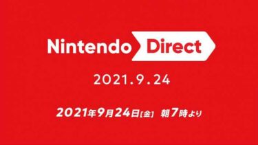 nintendo direct 20210924